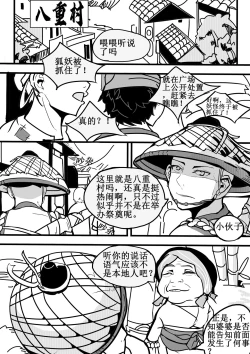 Page 3 of Collapse 1-6