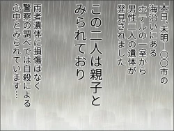 Page 2 of Papa no Ko o Migomoritakatta Musuko