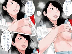 Page 36 of Papa no Ko o Migomoritakatta Musuko