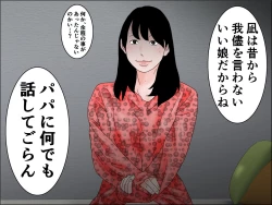 Page 43 of Papa no Ko o Migomoritakatta Musuko