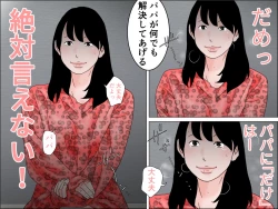 Page 44 of Papa no Ko o Migomoritakatta Musuko