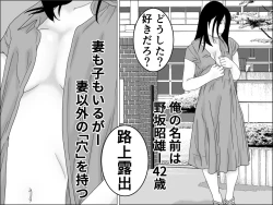 Page 2 of Tsuma Igai no Ana