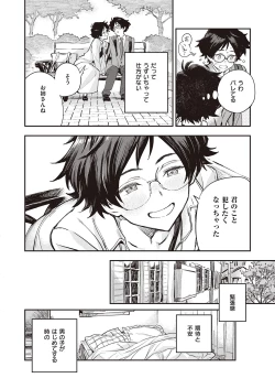 Page 107 of COMIC ExE 32