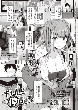 Page 122 of COMIC ExE 32