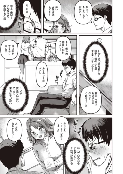 Page 312 of COMIC ExE 32