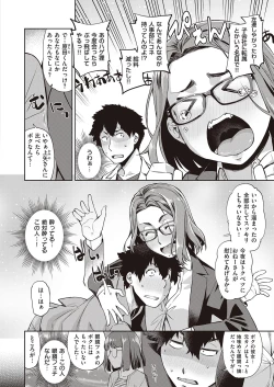 Page 373 of COMIC ExE 32