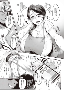 Page 466 of COMIC ExE 32