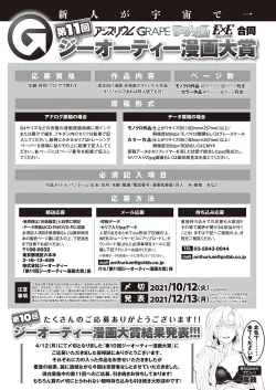 Page 510 of COMIC ExE 32