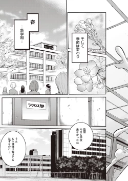 Page 80 of COMIC ExE 32