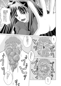 Page 20 of Saber, Tofun Choukyou