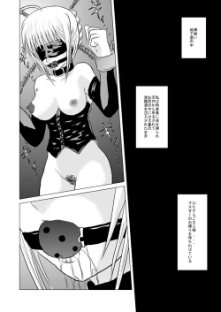 Page 3 of Saber, Tofun Choukyou