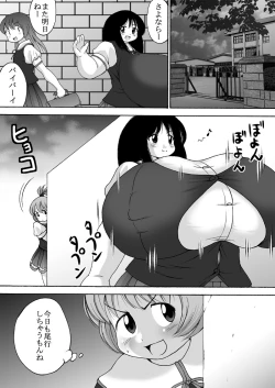 Page 10 of Chounyuu Shoujo Yuka - Huge Breasts Girl Yuka