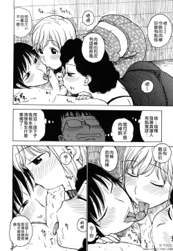Page 100 of Tsuya Mama