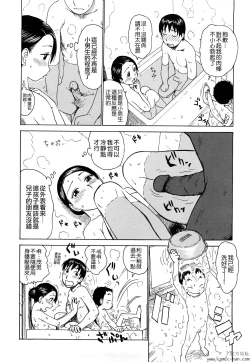 Page 112 of Tsuya Mama