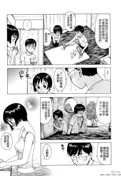 Page 127 of Tsuya Mama