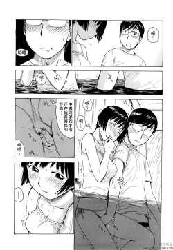 Page 128 of Tsuya Mama