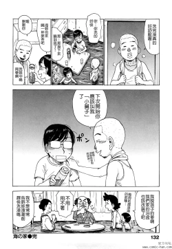 Page 134 of Tsuya Mama
