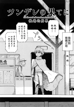 Page 168 of Tsuya Mama