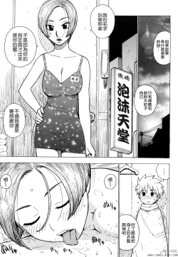 Page 171 of Tsuya Mama