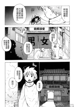 Page 175 of Tsuya Mama