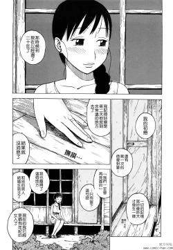 Page 187 of Tsuya Mama
