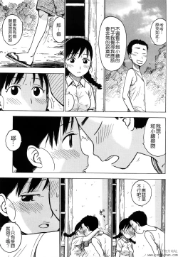 Page 189 of Tsuya Mama