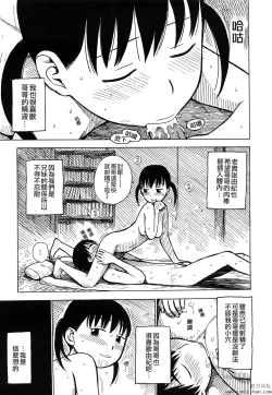 Page 33 of Tsuya Mama