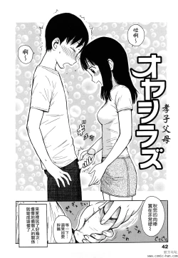 Page 44 of Tsuya Mama
