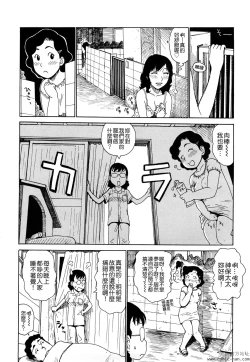 Page 80 of Tsuya Mama