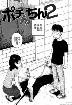 Page 92 of Tsuya Mama