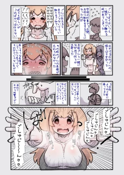 Page 16 of Sugoku Hitonatsukokute Amaenbo na Oogataken-chan to Issho ni Sodatsu Hanashi