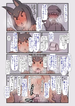 Page 14 of Sugoku Chuuseishinga Takai Oogataken-chan to Issho ni Sodatte Mechakucha ni Aisareru Hanashi