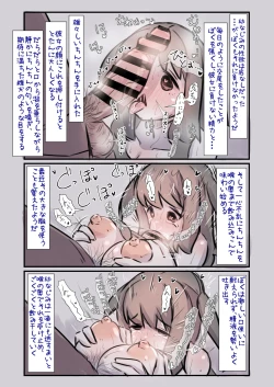 Page 16 of Osananajimi ga Mukashi kara Dosukebe de Seiyoku ga Tsuyosugiru node Kaishou shite ageru Hanashi