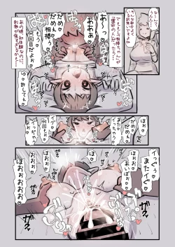 Page 21 of Inaka no Genki na Succubus-chan to Aibou to Yobiau Naka ni Naru Hanashi