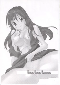 Page 2 of Gyunn Gyunn Children