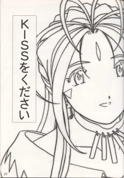 Page 25 of GODDESS COLLECTION