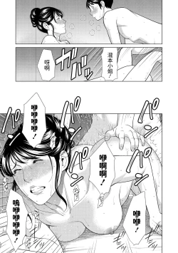 Page 15 of Tabi no Haji wa Kaki Suteru