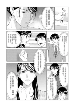 Page 3 of Tabi no Haji wa Kaki Suteru