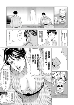 Page 5 of Tabi no Haji wa Kaki Suteru
