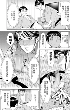 Page 7 of Tabi no Haji wa Kaki Suteru