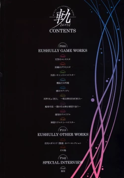 Page 3 of - 軌― 夜ノみつき 10th EUSHULLY WORKS