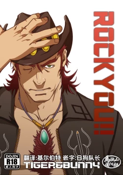 Page 1 of ROCK YOU!!