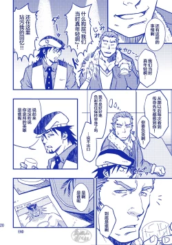 Page 20 of ROCK YOU!!