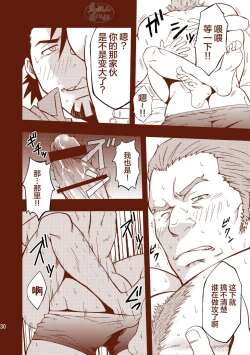 Page 30 of ROCK YOU!!