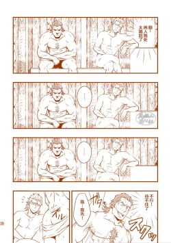 Page 38 of ROCK YOU!!