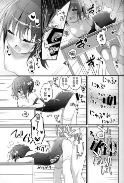 Page 15 of Nandemo Suru kara Tani Kudasai!!