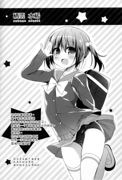 Page 4 of Nandemo Suru kara Tani Kudasai!!