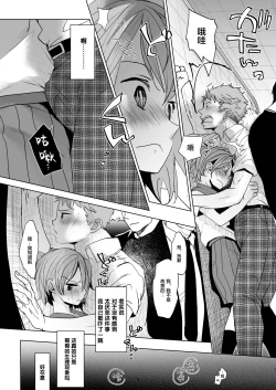 Page 6 of Watashi to Ani no Nichijou 4