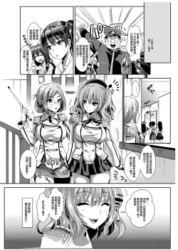 Page 25 of I'm Kashima in charge of serviceOmnibus