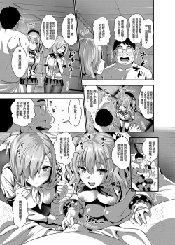 Page 30 of I'm Kashima in charge of serviceOmnibus